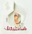 Islamic Art Arabic Calligraphy HM 22
